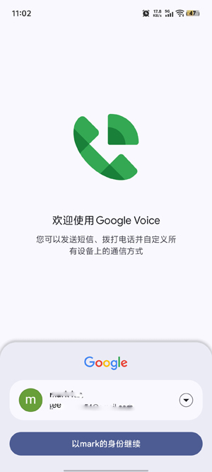 Google语音app最新版(Voice)