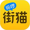 哈啰街猫app官方版3.6.6安卓版