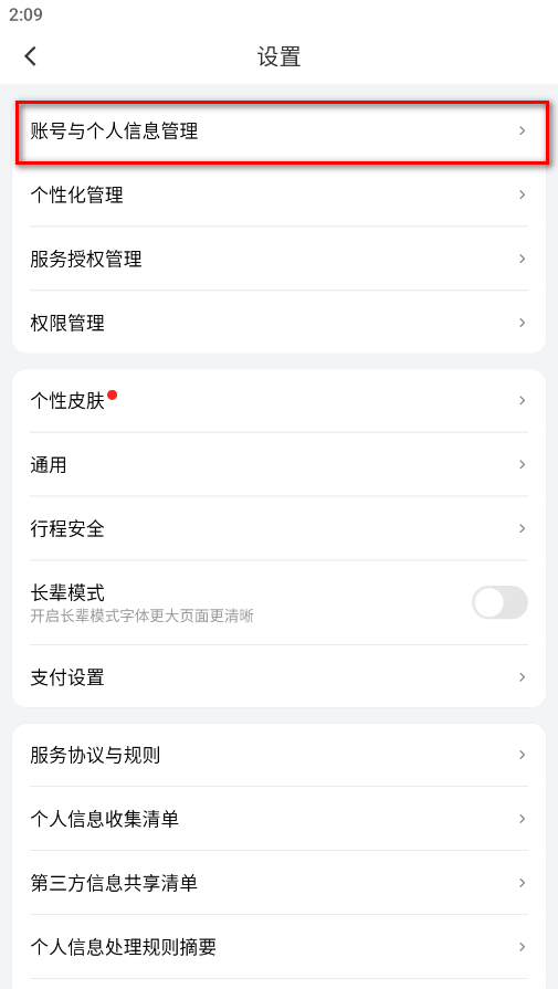 滴滴出行客户端 滴滴出行客户端