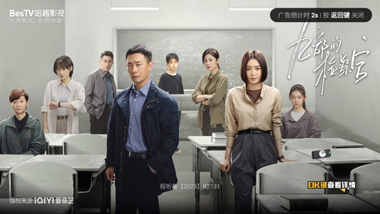 BesTV哈趣影视最新版本