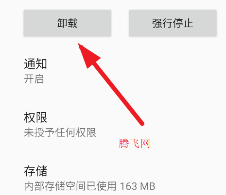 小米澎湃AI引擎app手机版