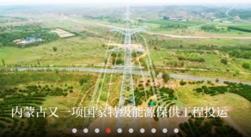 草原全媒客户端