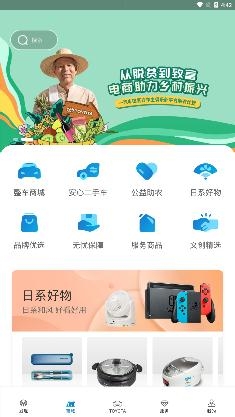 一汽丰田手机客户端