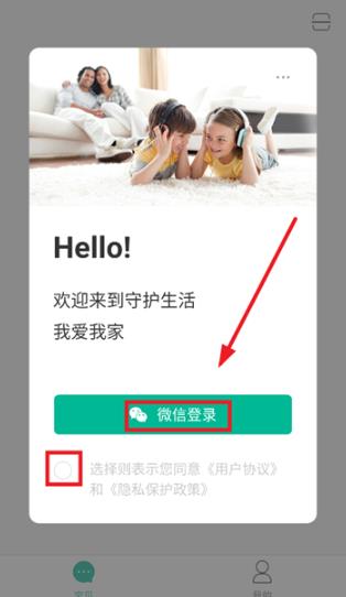守护生活儿童手表app 守护生活儿童手表app