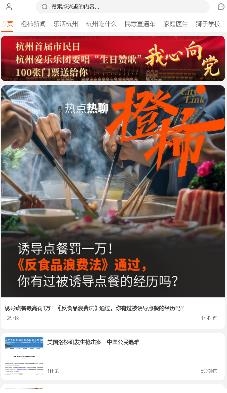 橙柿互动app官方版