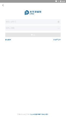 太平洋保险app最新版
