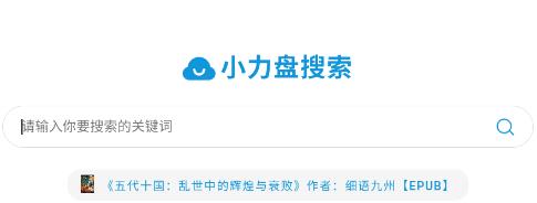 小力盘电子书app
