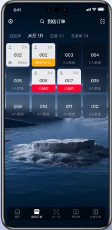 二维火收银系统app 二维火收银系统app