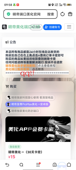 小林美化助手app最新版