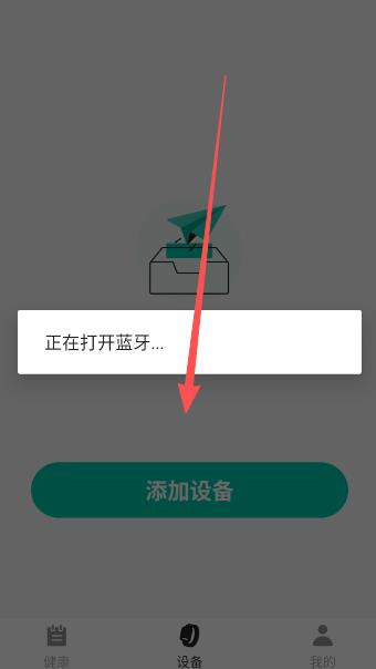 乐心手环app