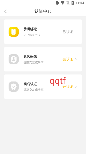 陌熟相亲官方版