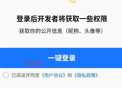 聊天记录微备份app官方版