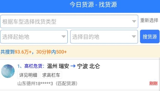 今日货源app官方版