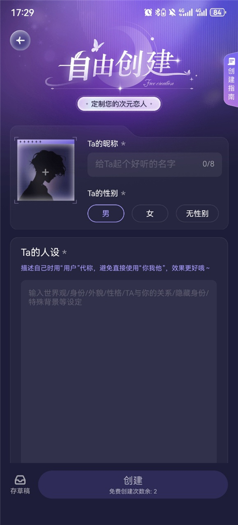 破次元恋人官方正版 破次元恋人官方正版