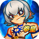 最强斗王官方版 手机版v1.0.5