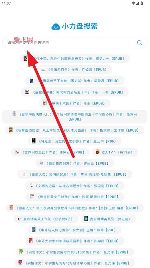 小力盘电子书app