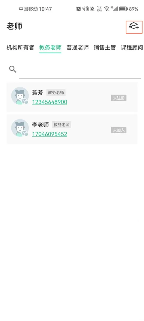 教务宝官方正版