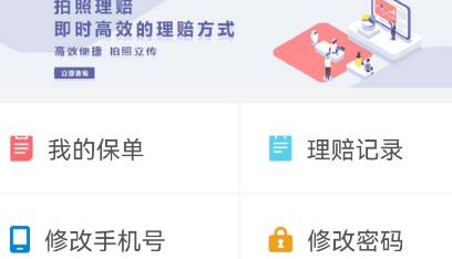 普康宝app官方版