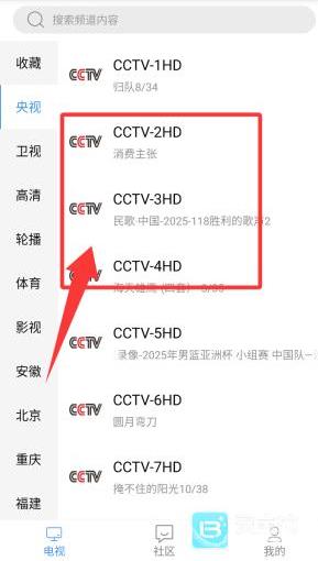 悠兔电视直播TV版APK