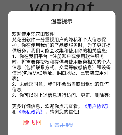 梵花田APP缓解抑郁的白噪音
