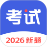 考试一点通app最新版
