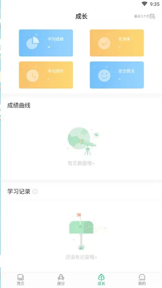 驰声听说在线最新版本2026 驰声听说在线最新版本2026