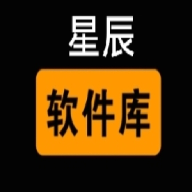 星辰软件库最新版本9.1安卓版