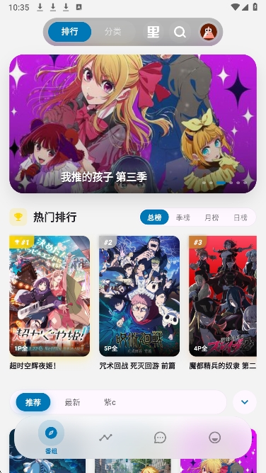 巴卡动漫(动漫播放软件) 巴卡动漫(动漫播放软件)