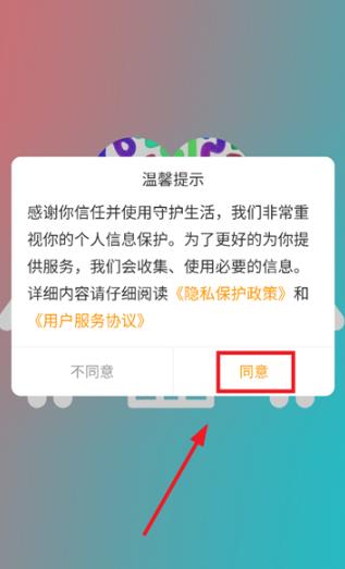 守护生活儿童手表app 守护生活儿童手表app