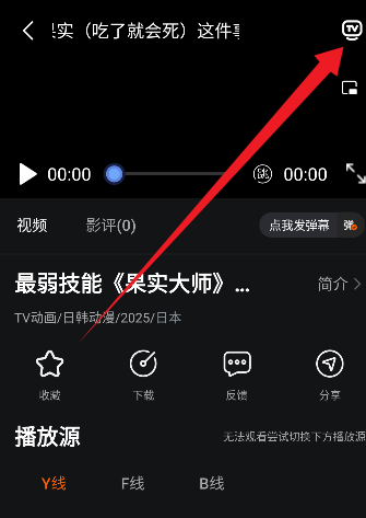 NicoFun动漫app手机版 NicoFun动漫app手机版