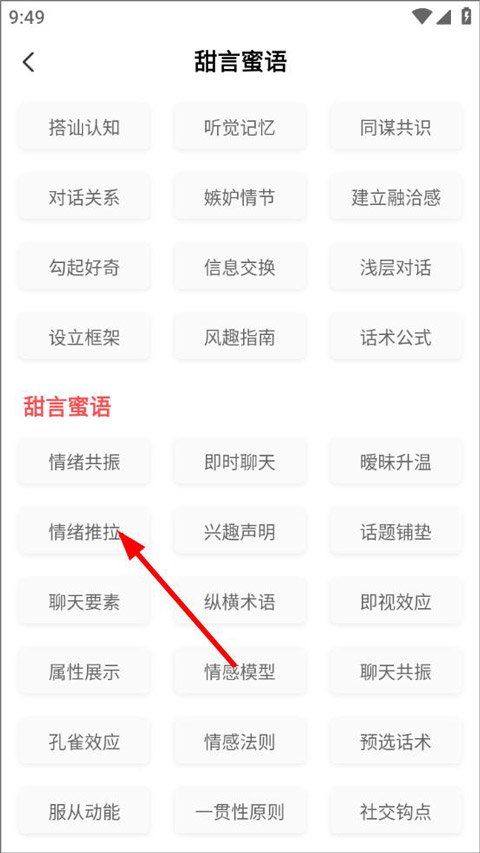 恋爱学堂官方版