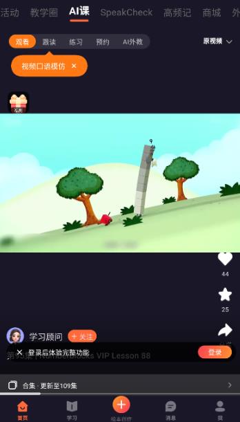 阿卡索外教网app安卓版