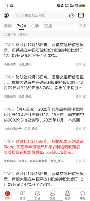 中泰齐富通app官方版