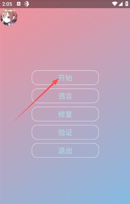 小吉美化助手官方正版