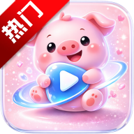 粉猪影视免费追剧app