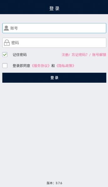 富友快递员app最新版