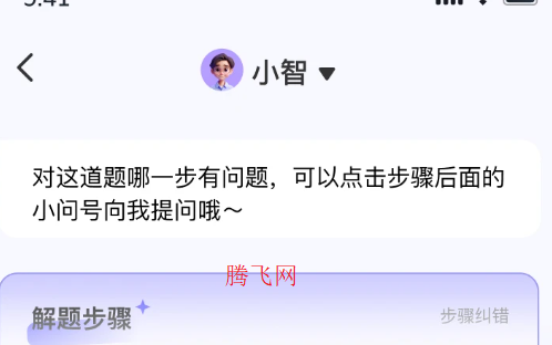 九章答疑官方版