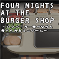 汉堡店的四个夜晚最新版 安卓版v1.0.23