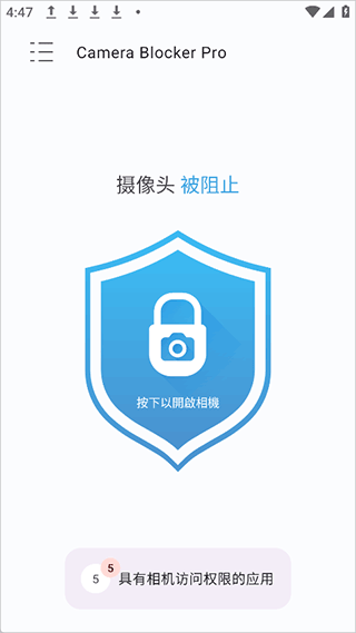 Camera Blocker正版 Camera Blocker正版