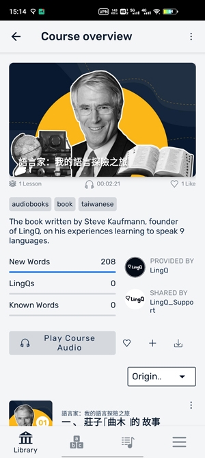 LingQ高级版破解版 LingQ高级版破解版