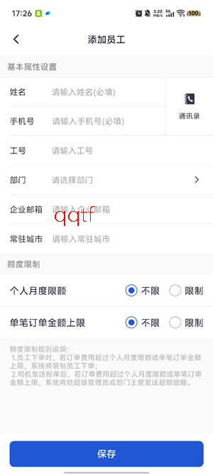 货拉拉企业版app下载