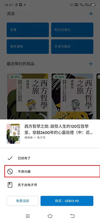 Google Play Books官方正版 Google Play Books官方正版