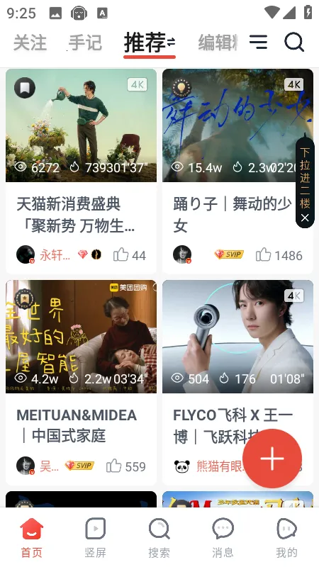 新片场最新版本