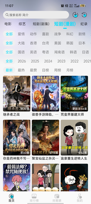 云朵4Kapp最新版 云朵4Kapp最新版