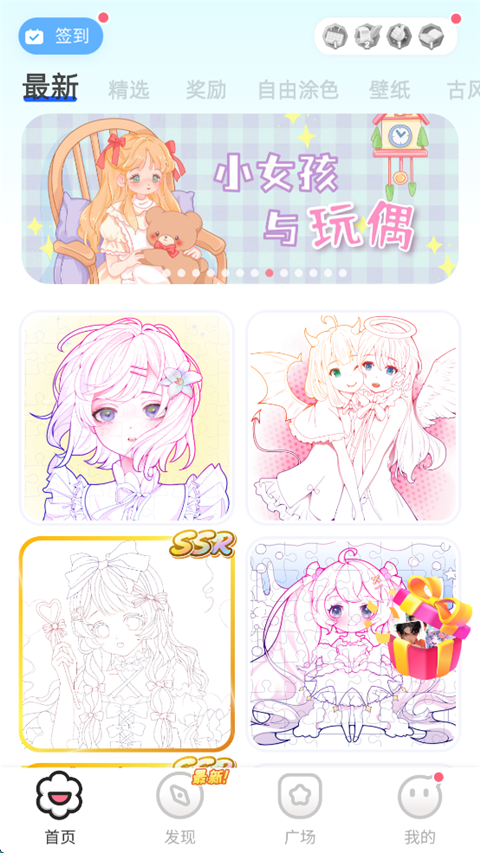 涂个壁纸免费正版