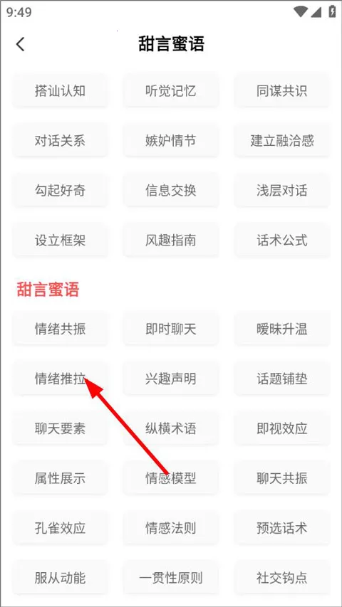 恋爱学堂最新版本2026