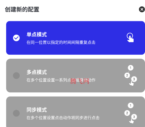 秋华连点4.0作者版app手机版