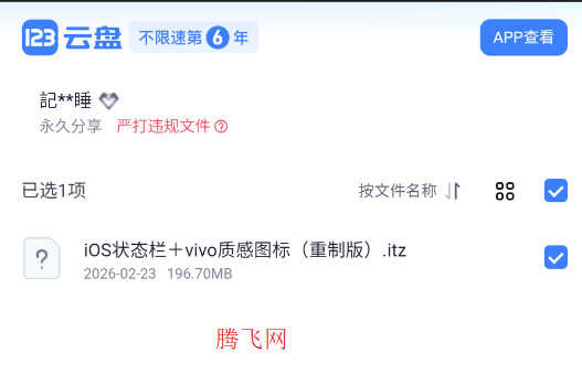 主题仓Pro安卓仿IOS软件 主题仓Pro安卓仿IOS软件