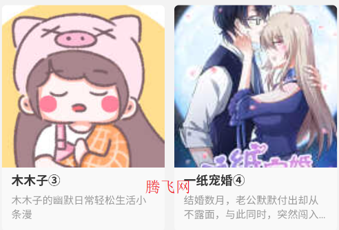 次元漫画官方版app