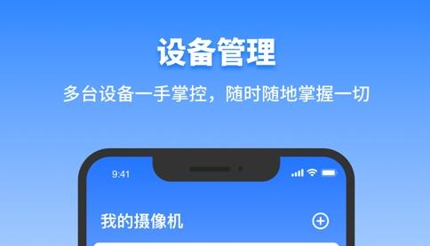 千鸟物联app最新版 千鸟物联app最新版